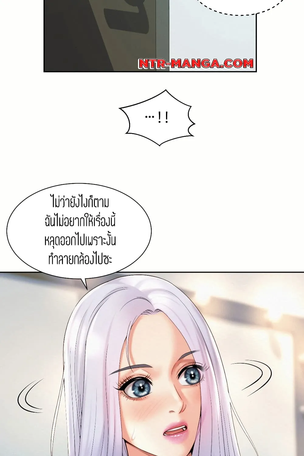 Workplace Romance - หน้า 14