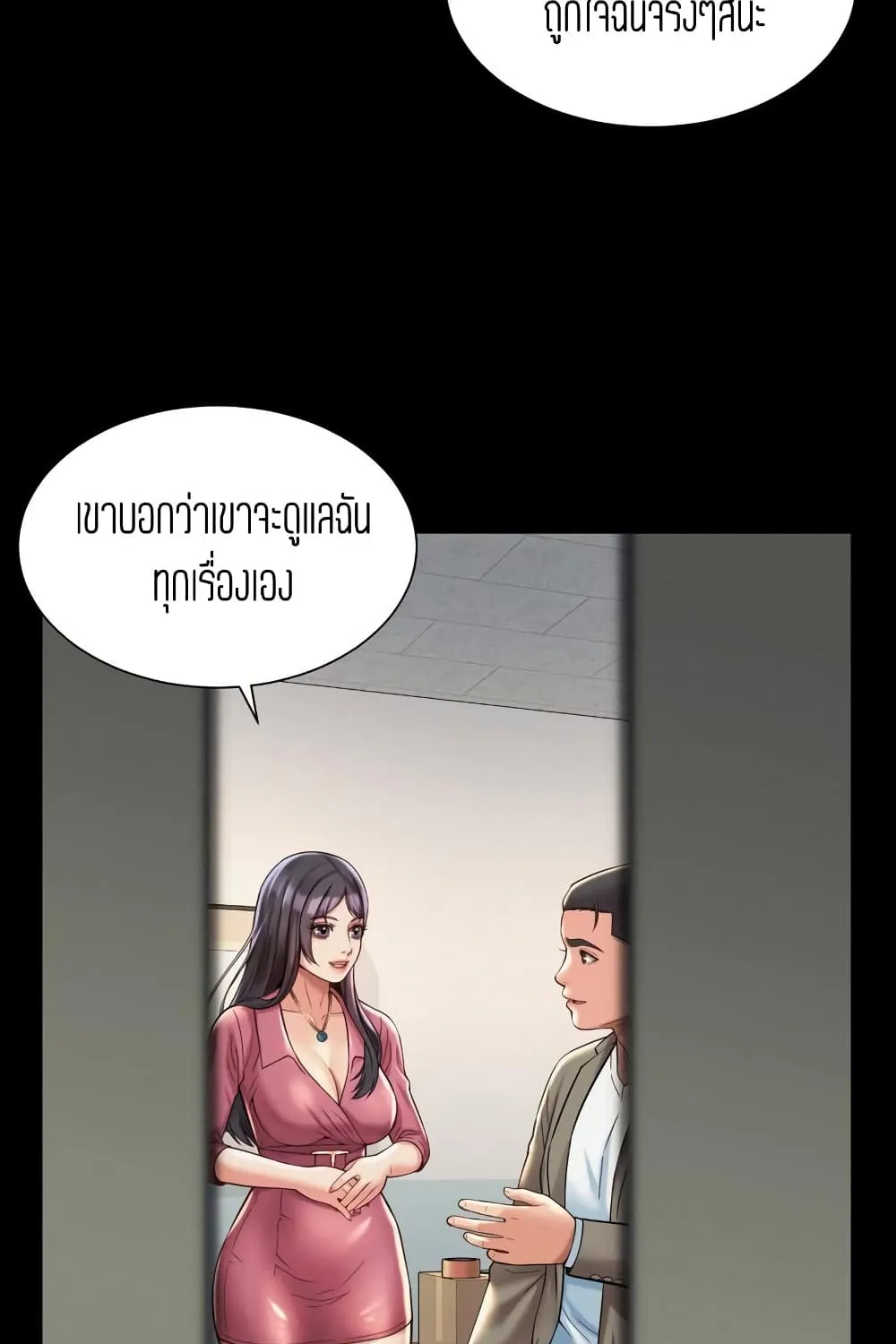 Workplace Romance - หน้า 36