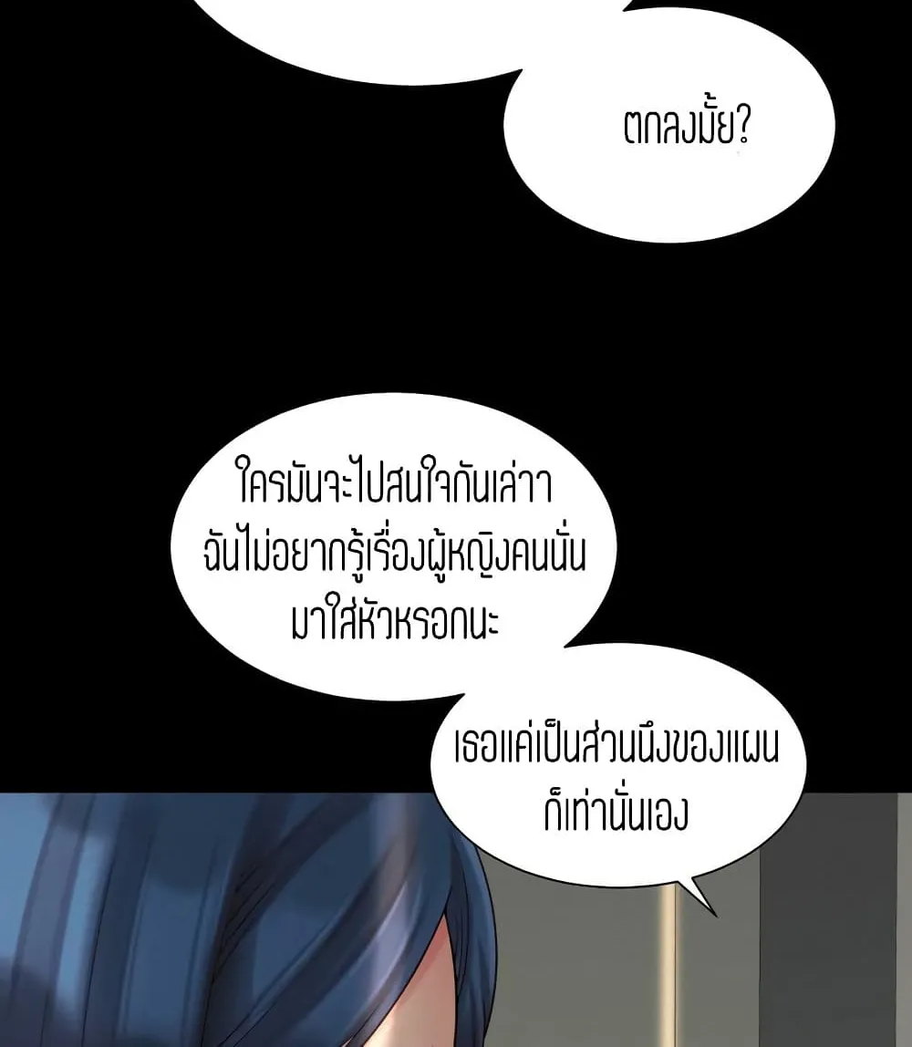 Workplace Romance - หน้า 39