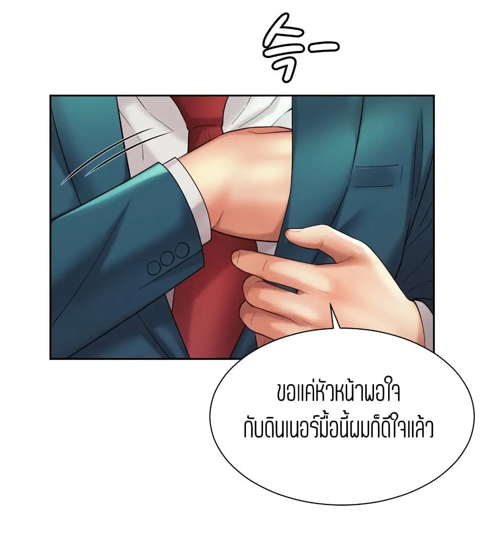 Workplace Romance - หน้า 5