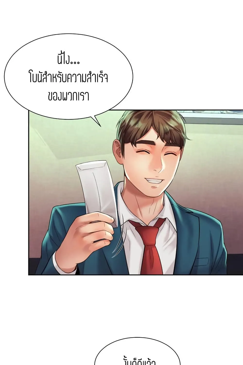 Workplace Romance - หน้า 6