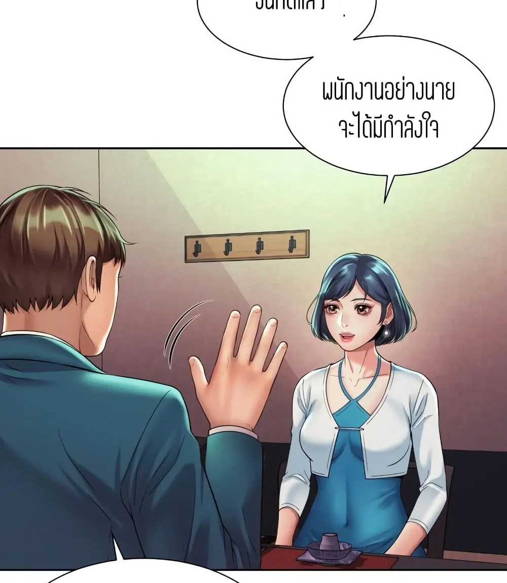 Workplace Romance - หน้า 7