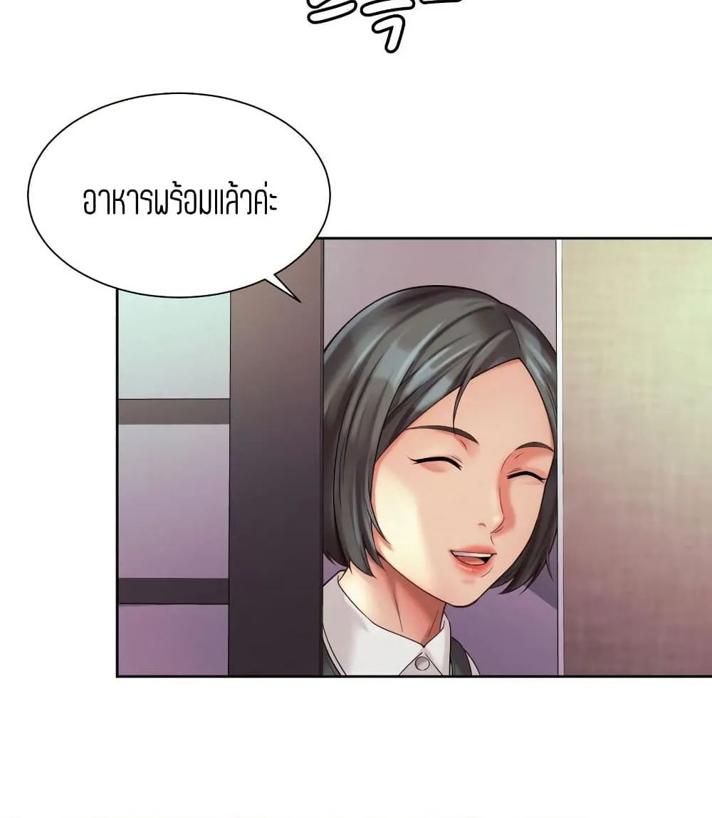 Workplace Romance - หน้า 9