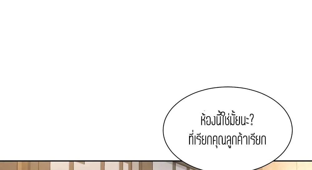 Workplace Romance - หน้า 42