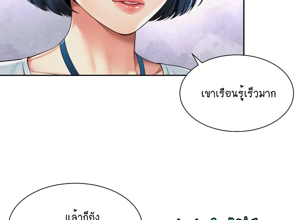 Workplace Romance - หน้า 47