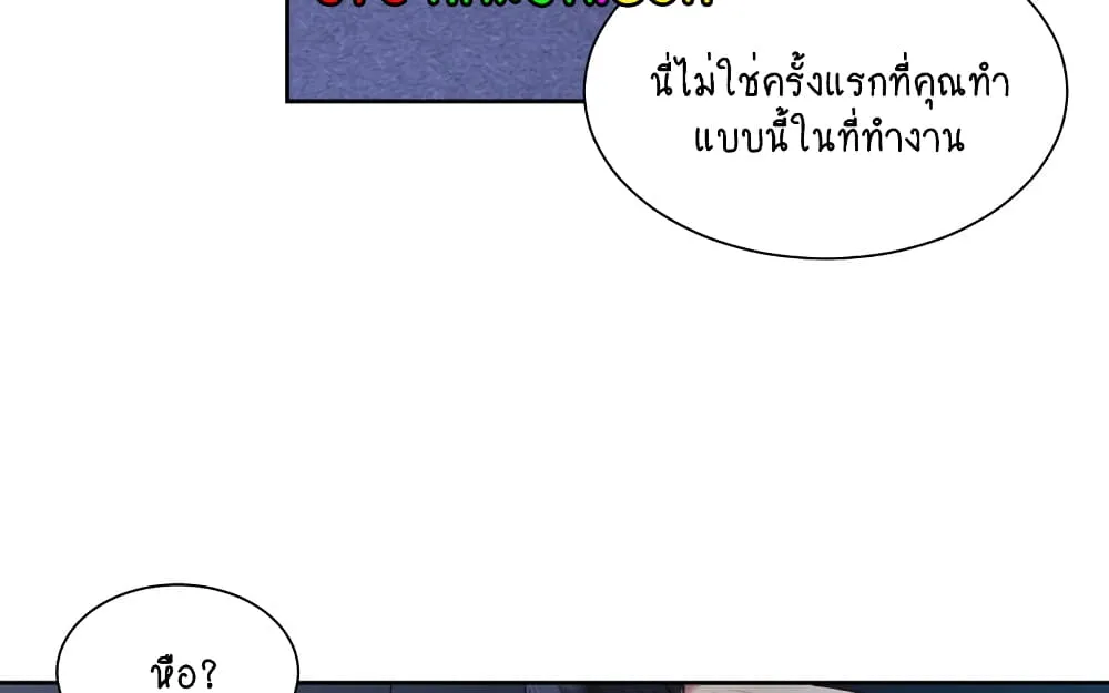 Workplace Romance - หน้า 10