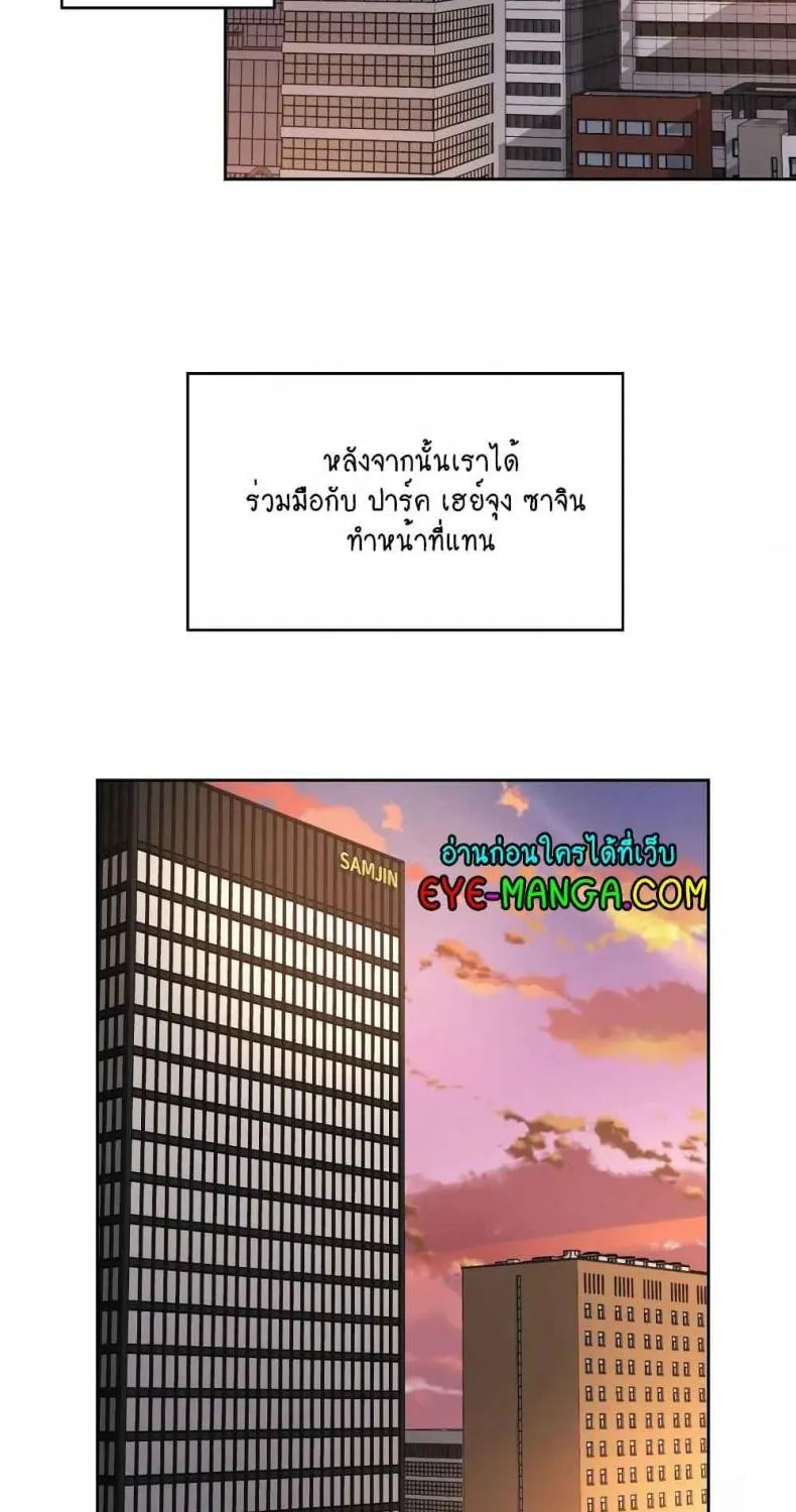 Workplace Romance - หน้า 34