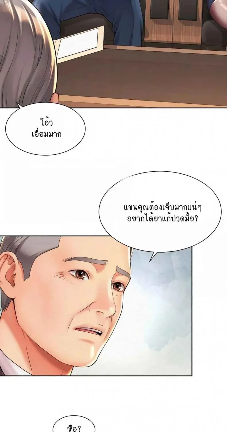 Workplace Romance - หน้า 36