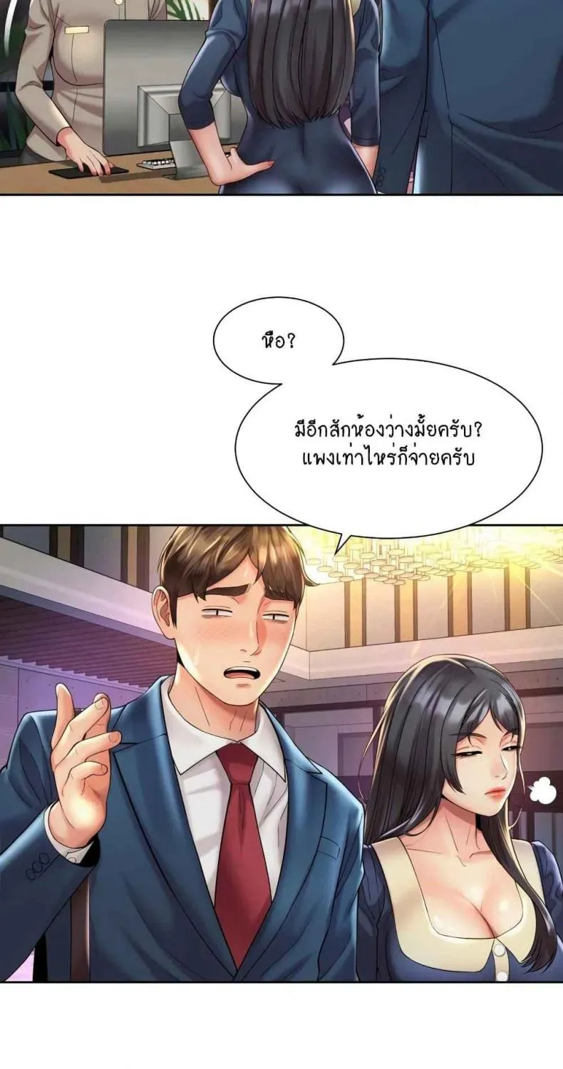 Workplace Romance - หน้า 52