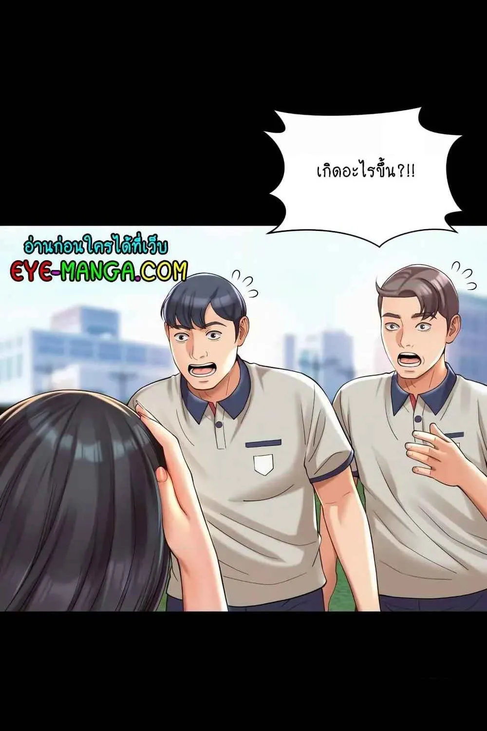 Workplace Romance - หน้า 26