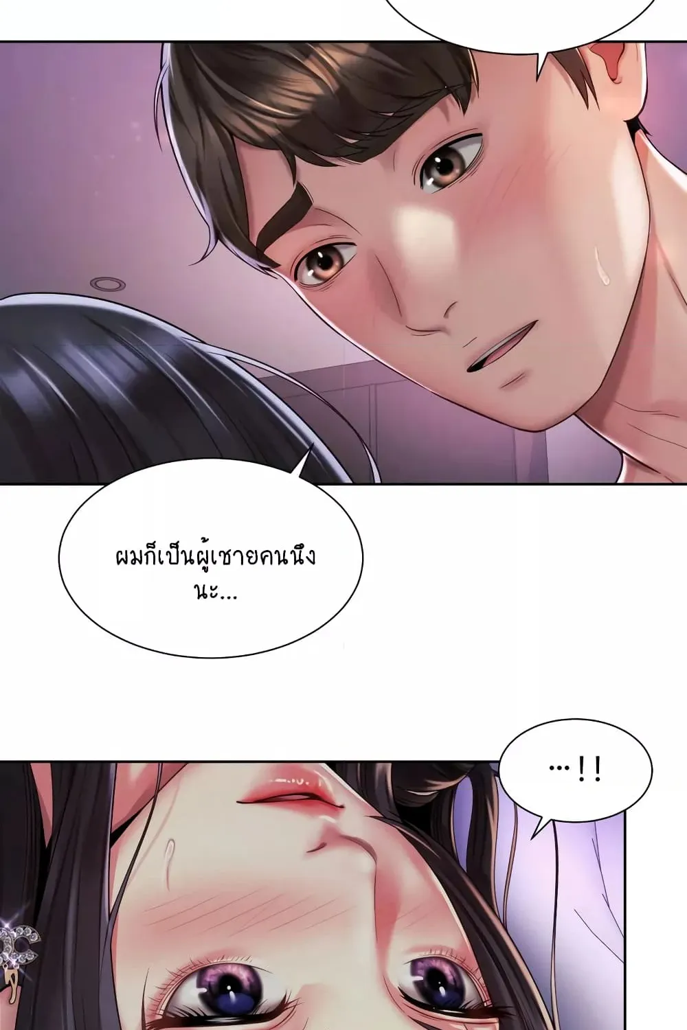 Workplace Romance - หน้า 36