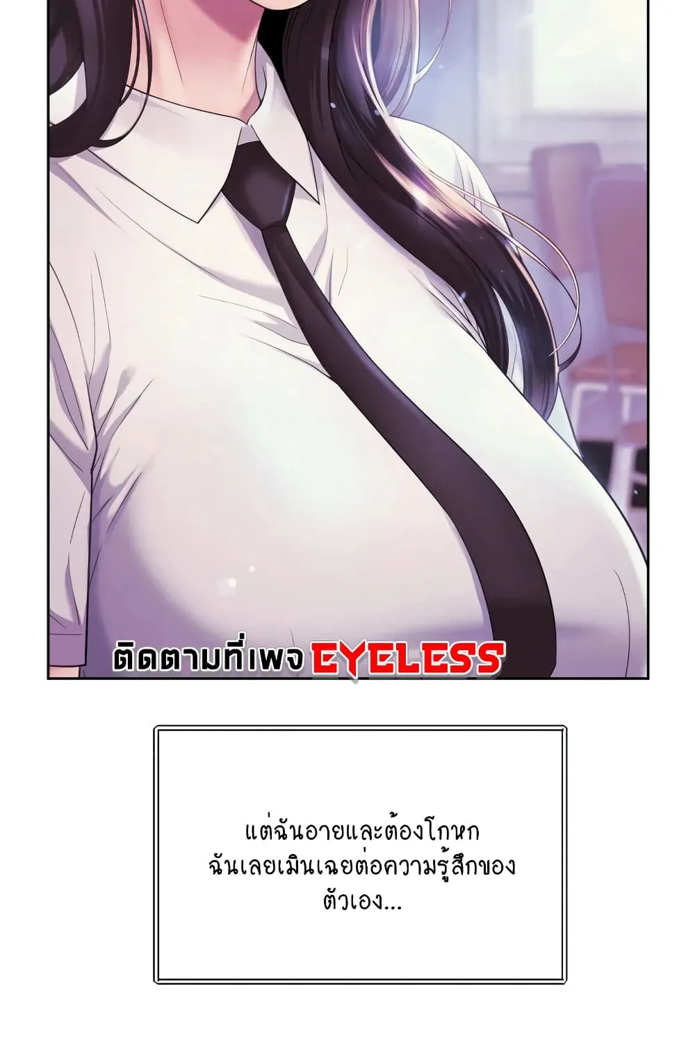 Workplace Romance - หน้า 39