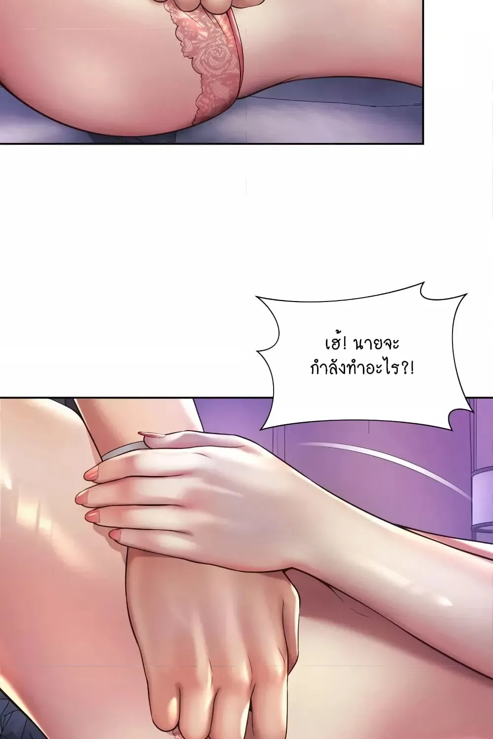 Workplace Romance - หน้า 44