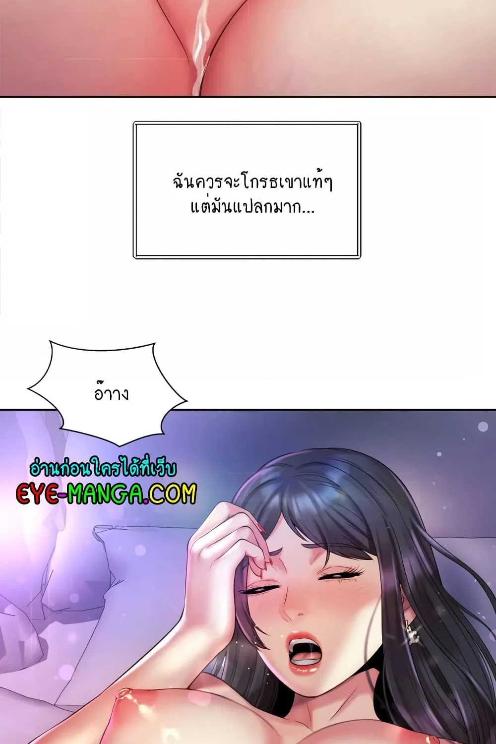 Workplace Romance - หน้า 50