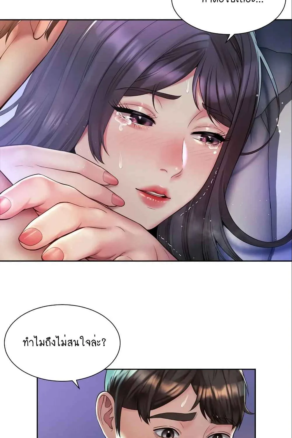 Workplace Romance - หน้า 28