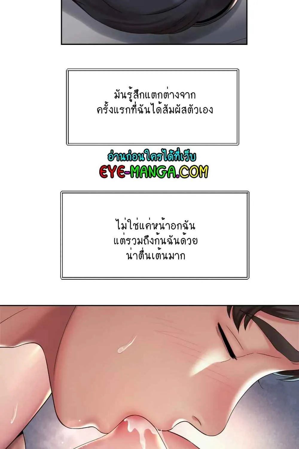 Workplace Romance - หน้า 50