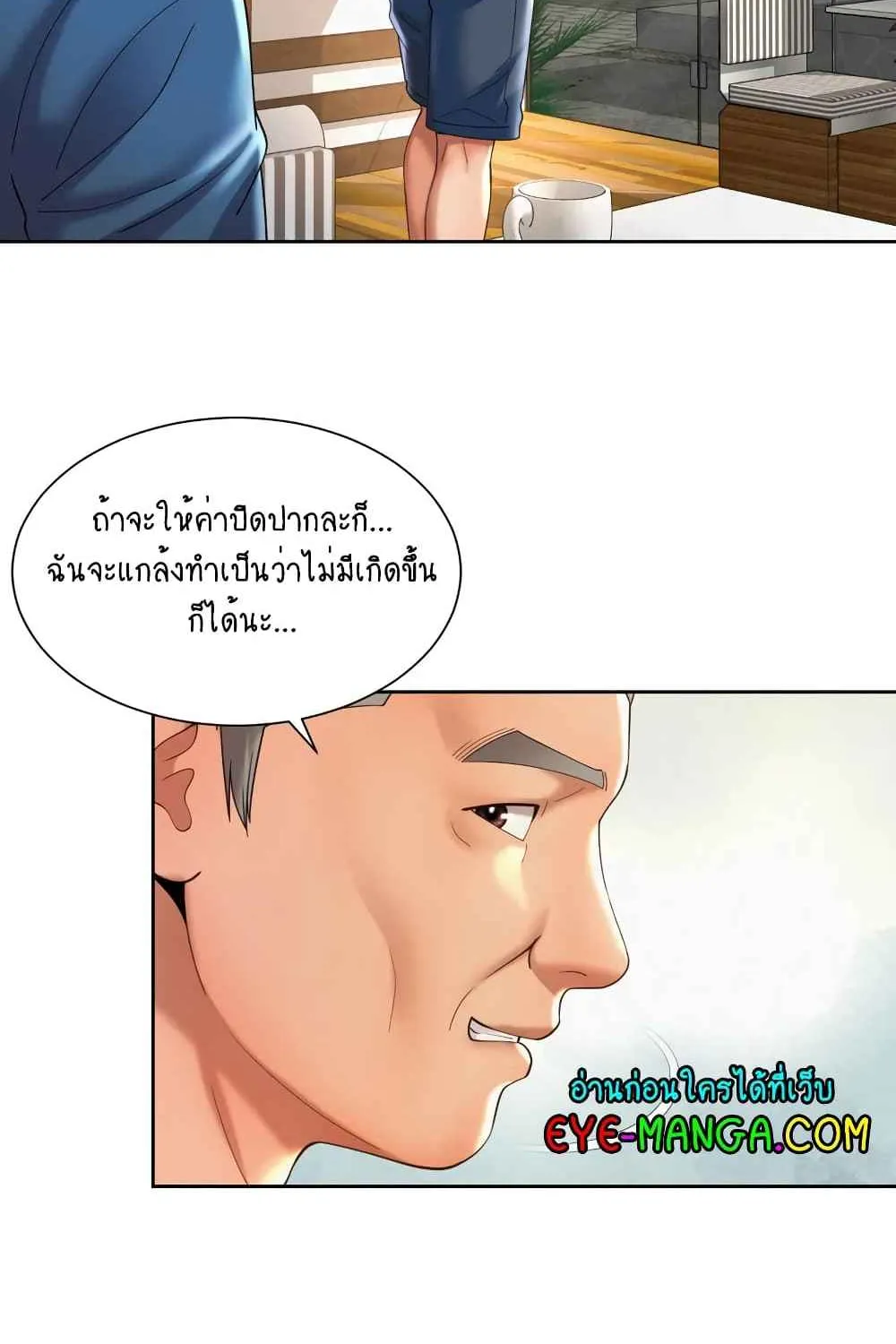 Workplace Romance - หน้า 13