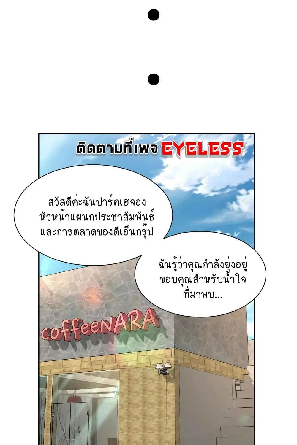 Workplace Romance - หน้า 5