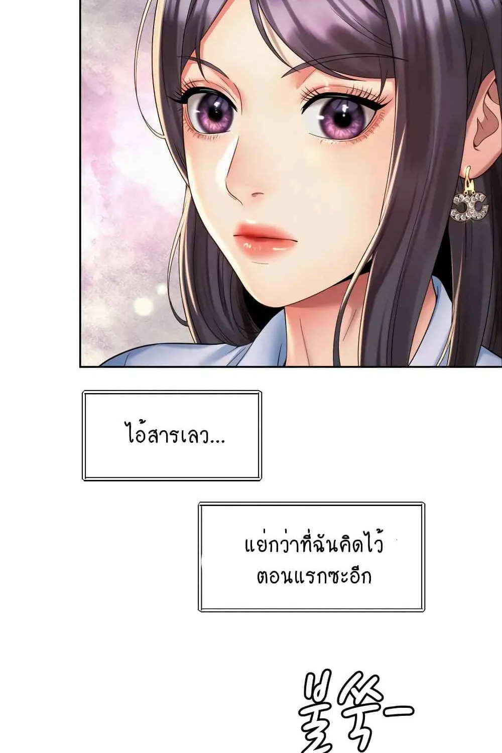 Workplace Romance - หน้า 13