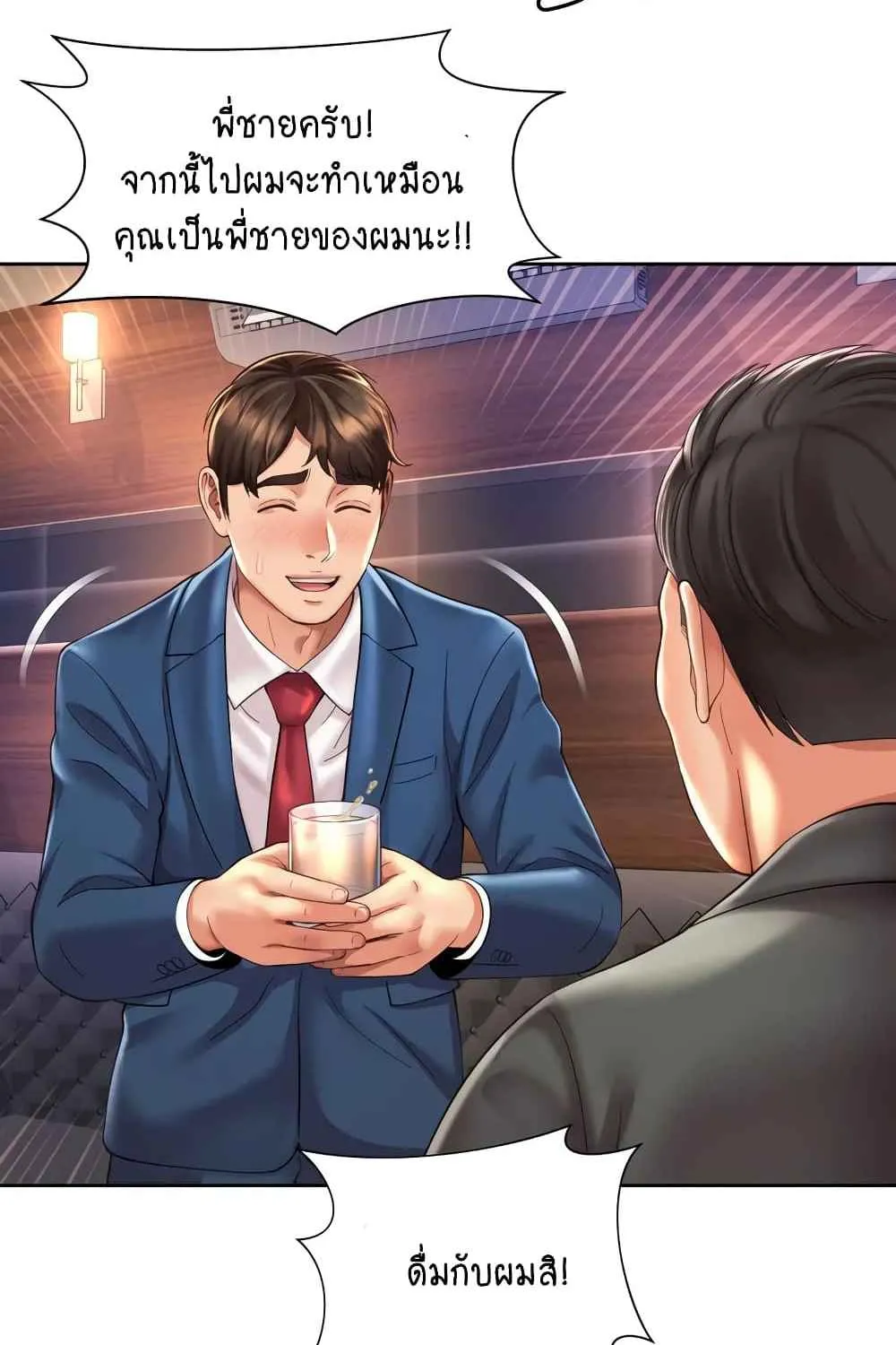 Workplace Romance - หน้า 14