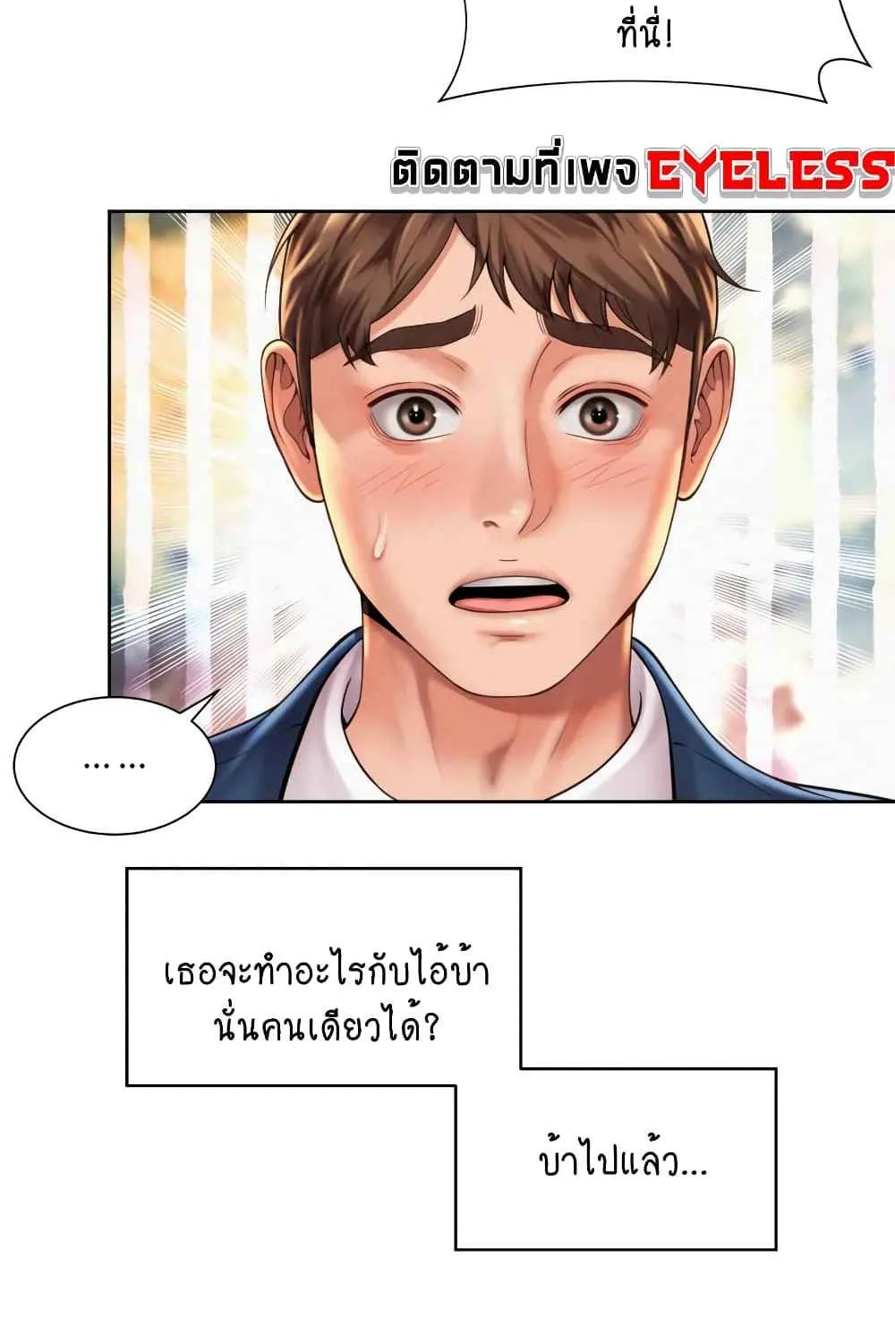 Workplace Romance - หน้า 28