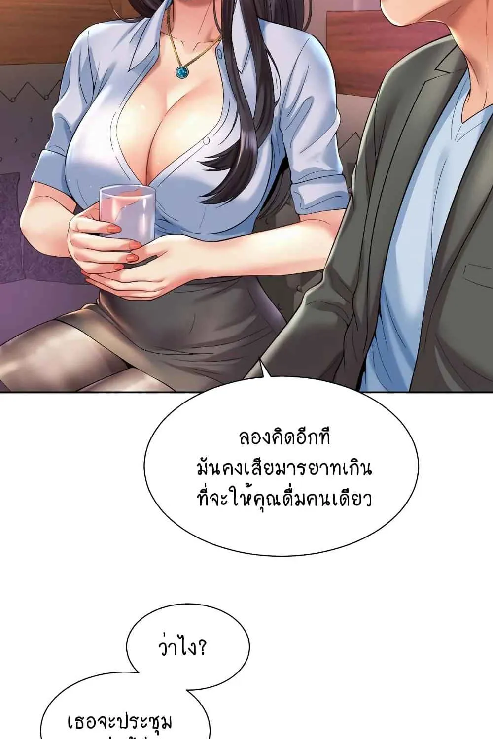 Workplace Romance - หน้า 7