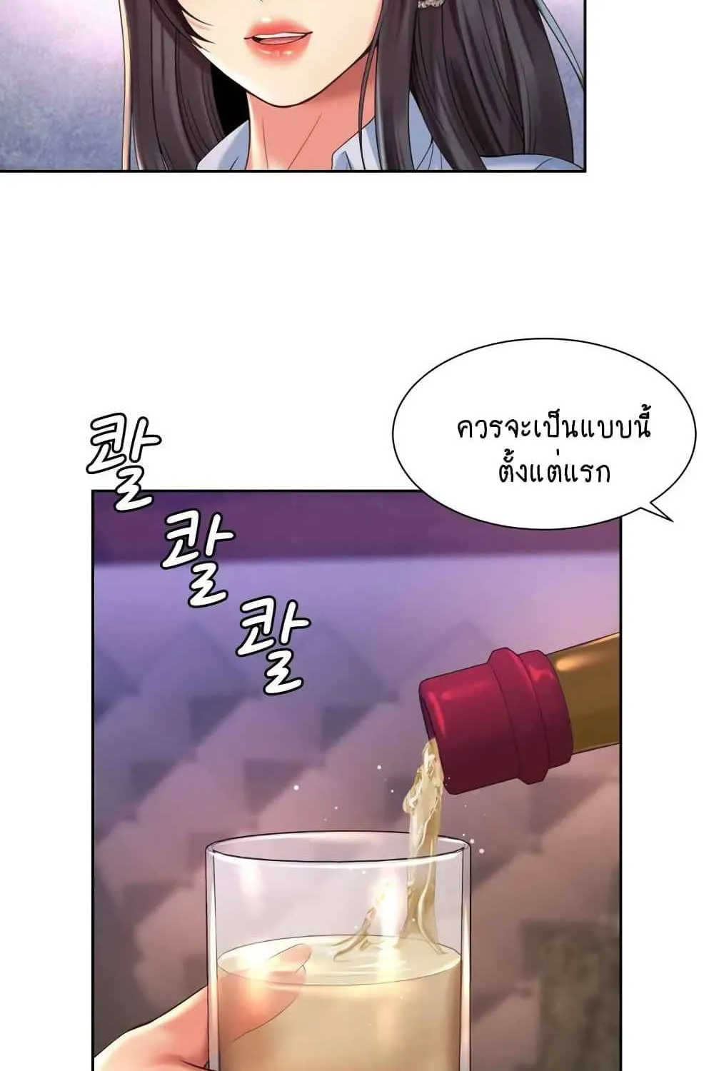 Workplace Romance - หน้า 9