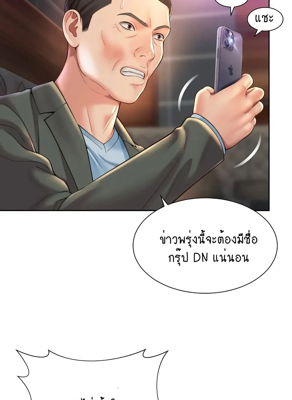 Workplace Romance - หน้า 1