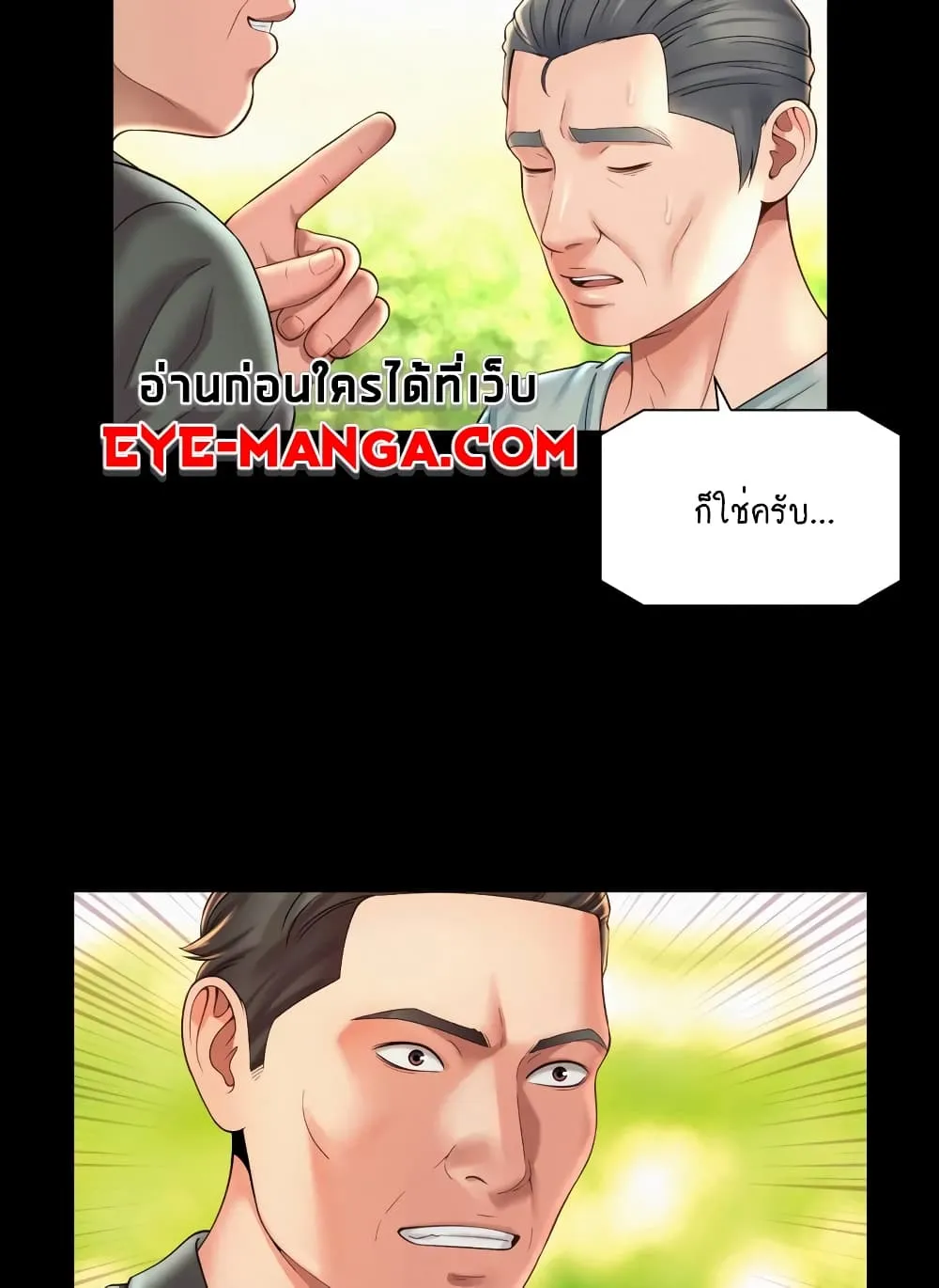 Workplace Romance - หน้า 30