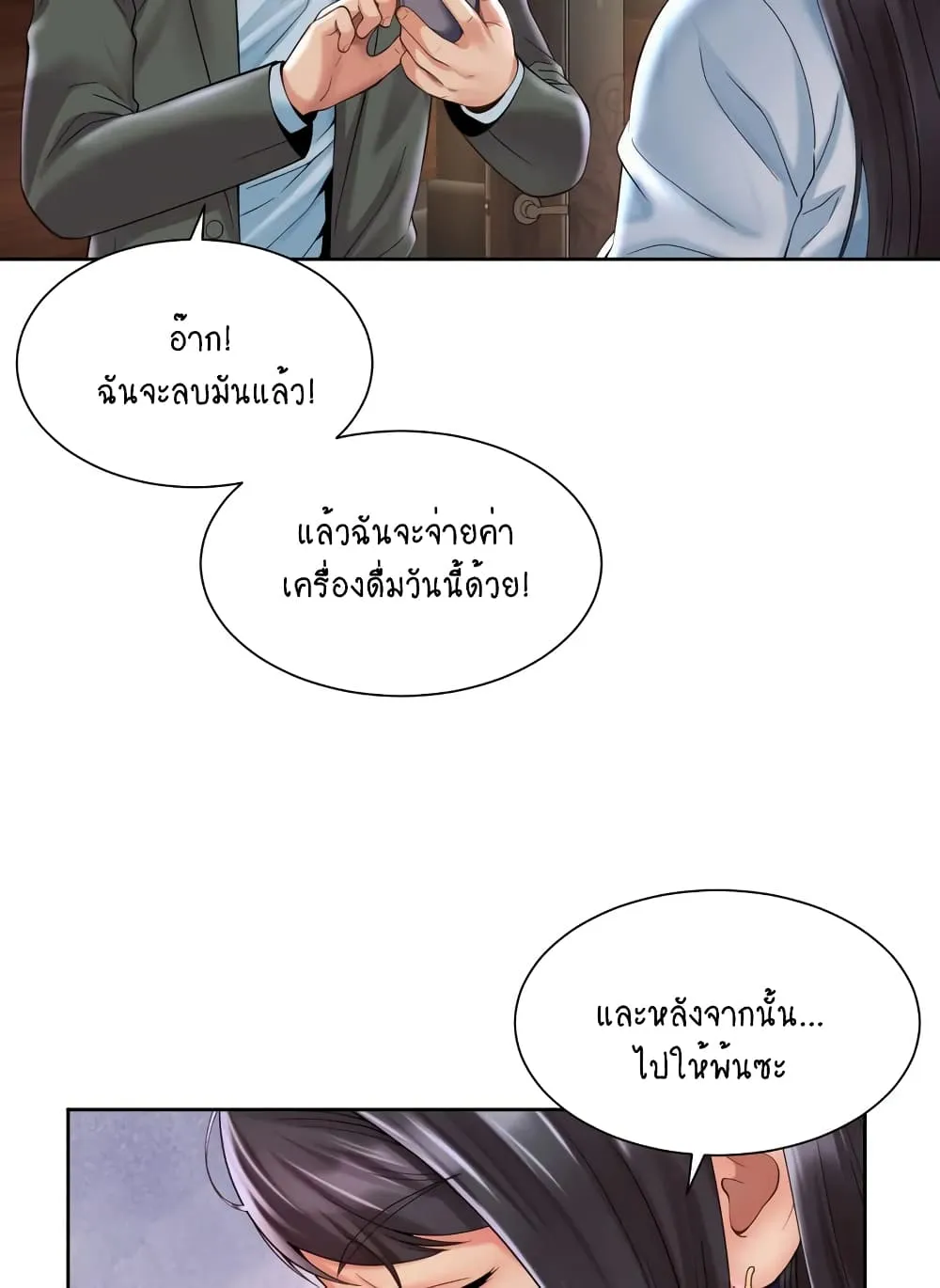 Workplace Romance - หน้า 40