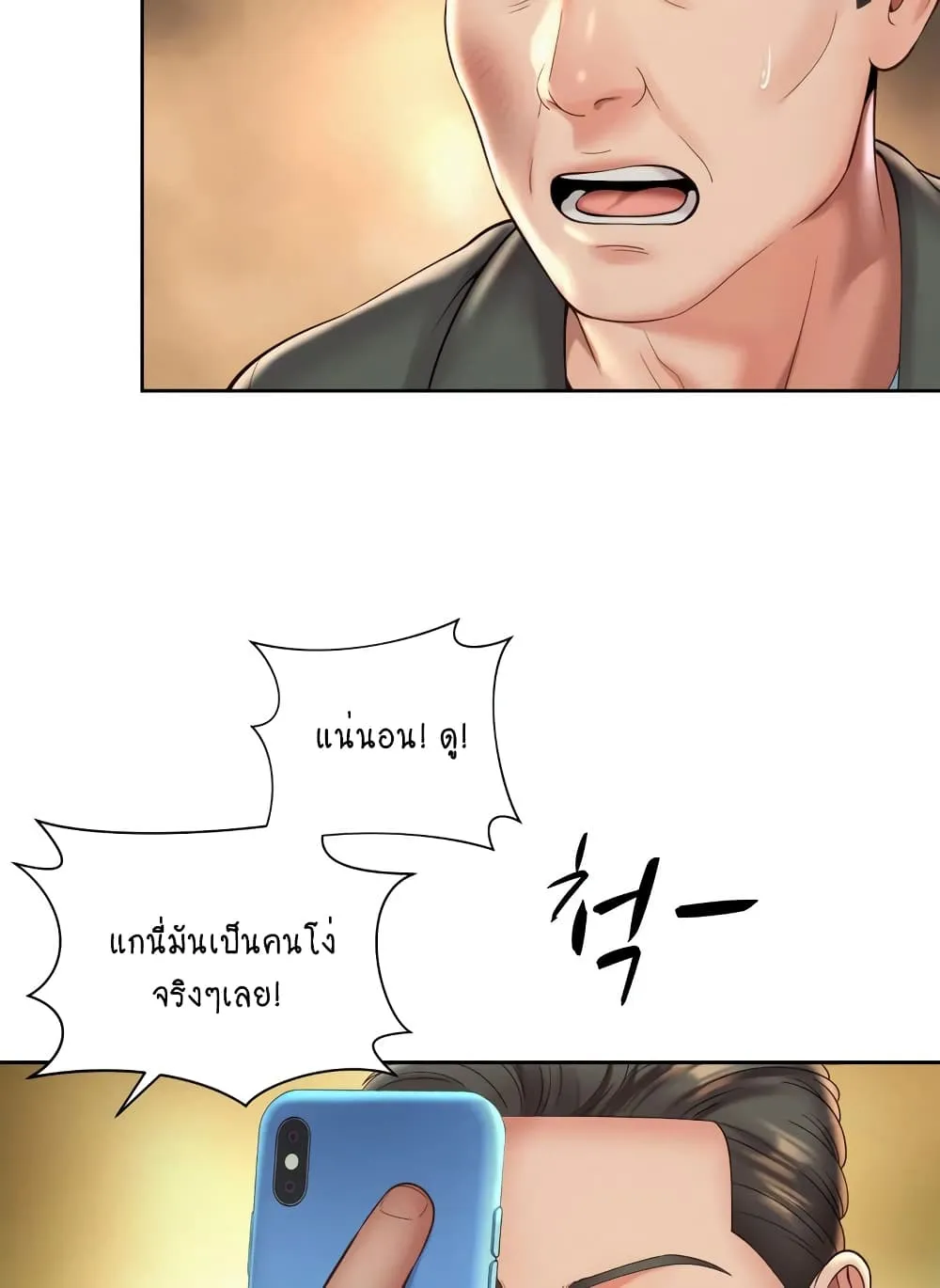 Workplace Romance - หน้า 9