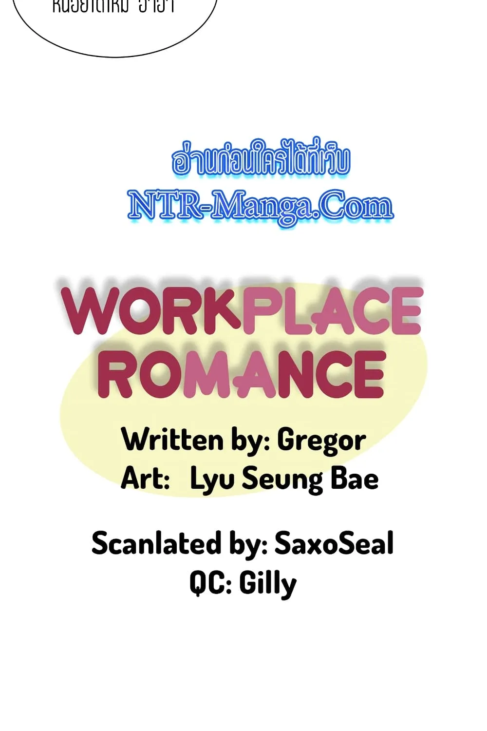 Workplace Romance - หน้า 55