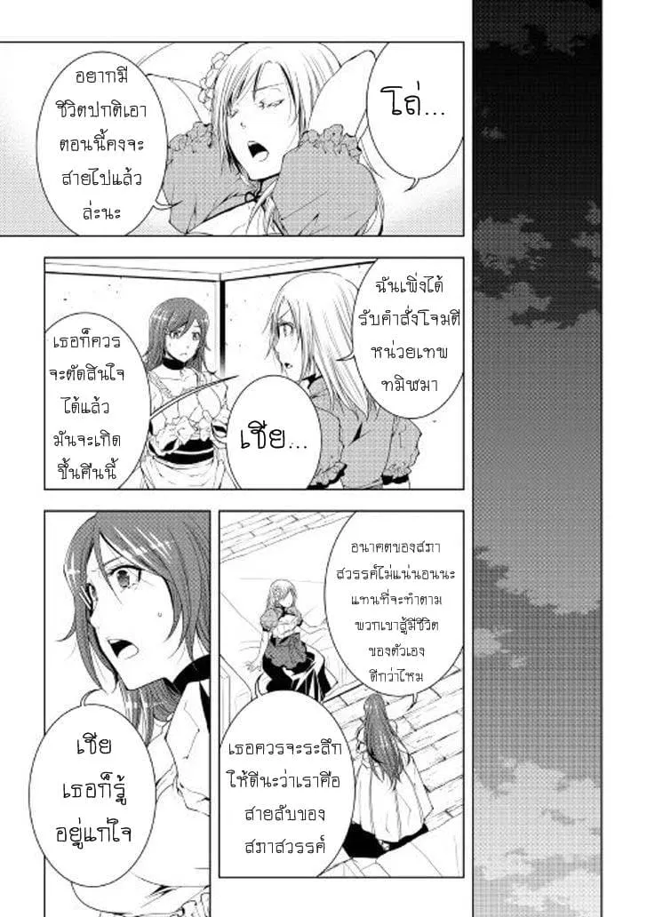 SiamManga Comic online