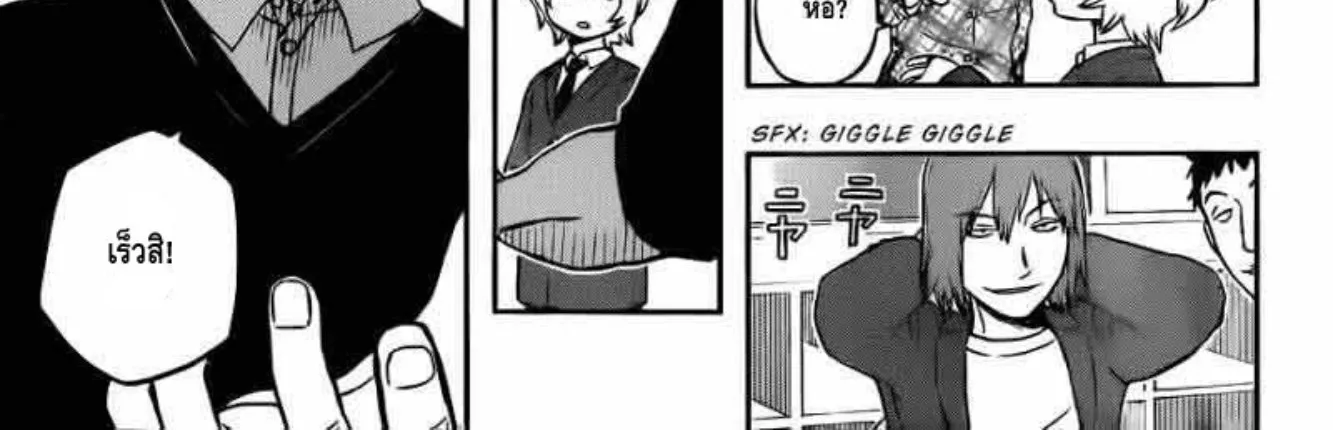 World Trigger - หน้า 25