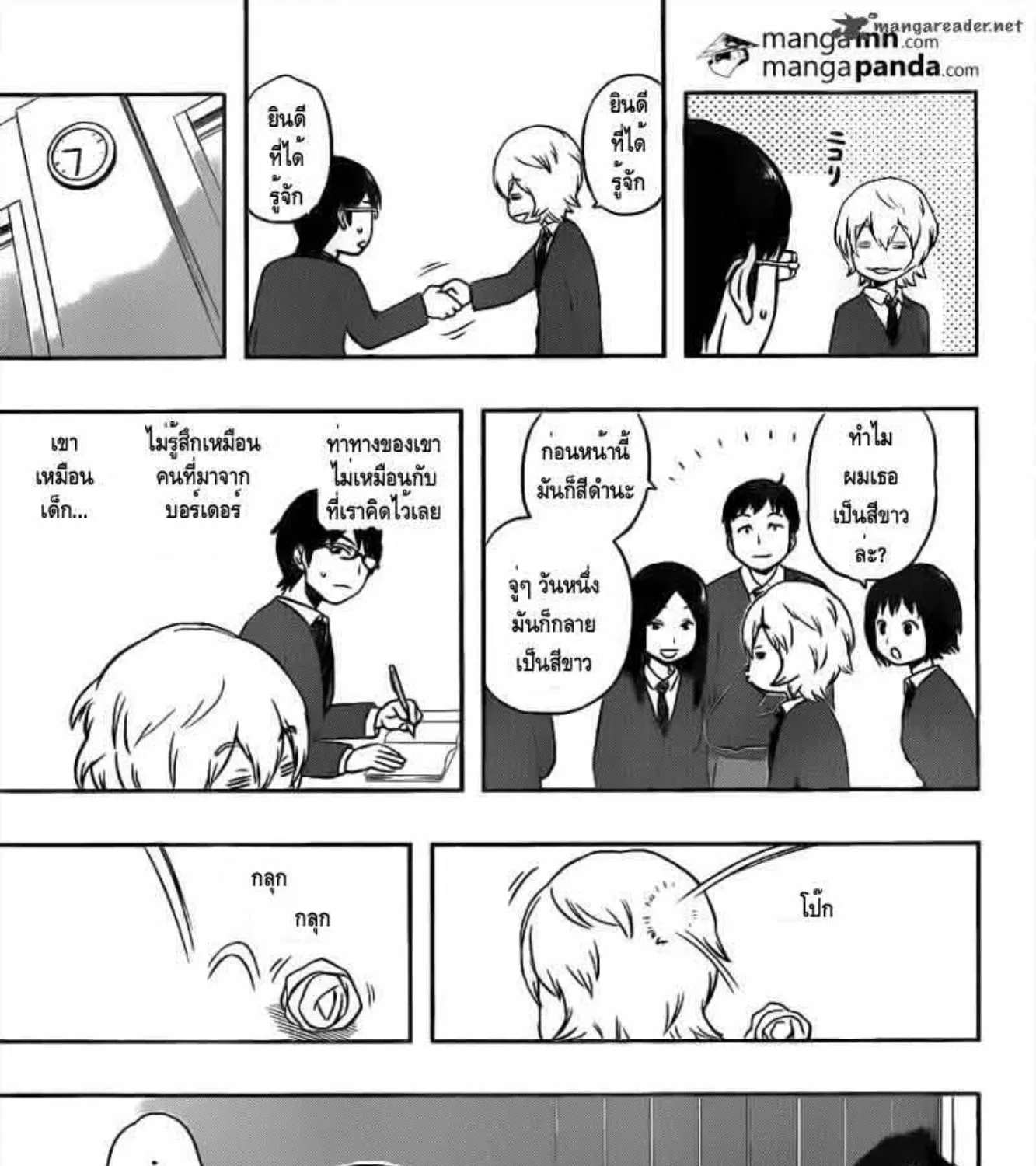 World Trigger - หน้า 32