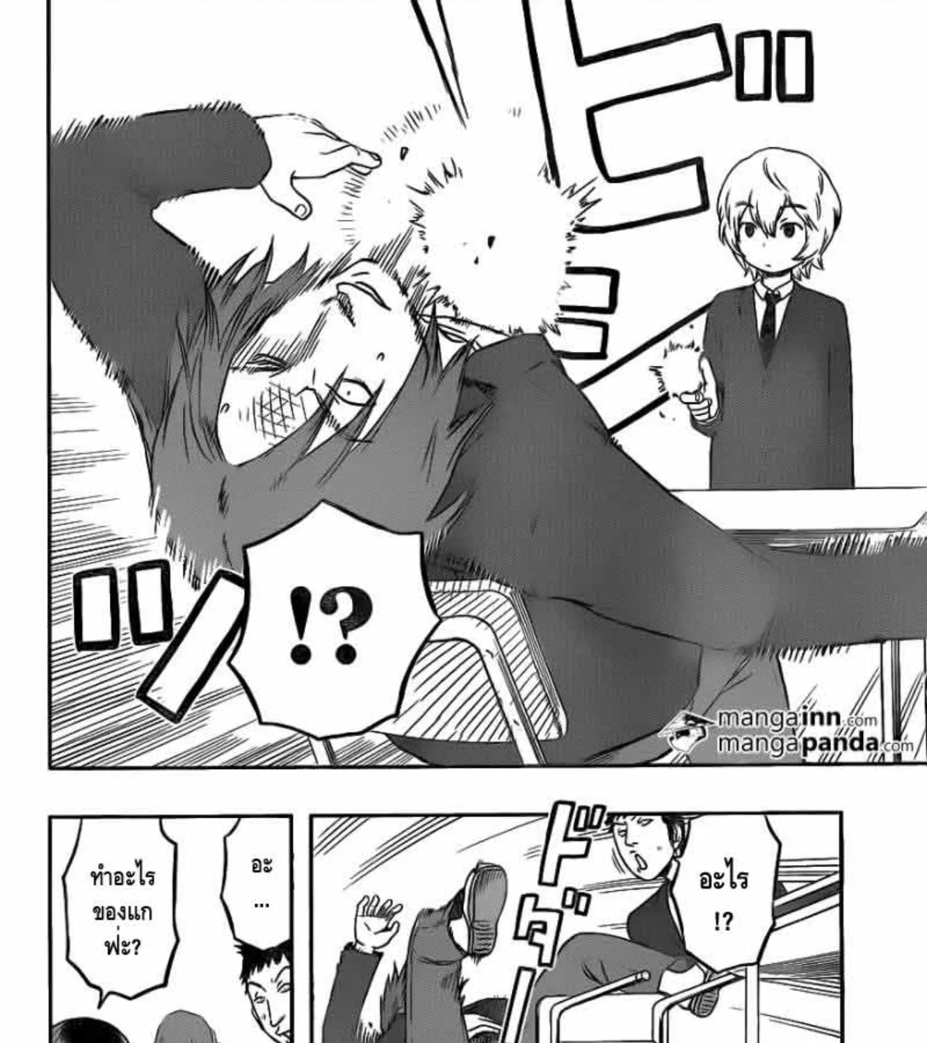 World Trigger - หน้า 38