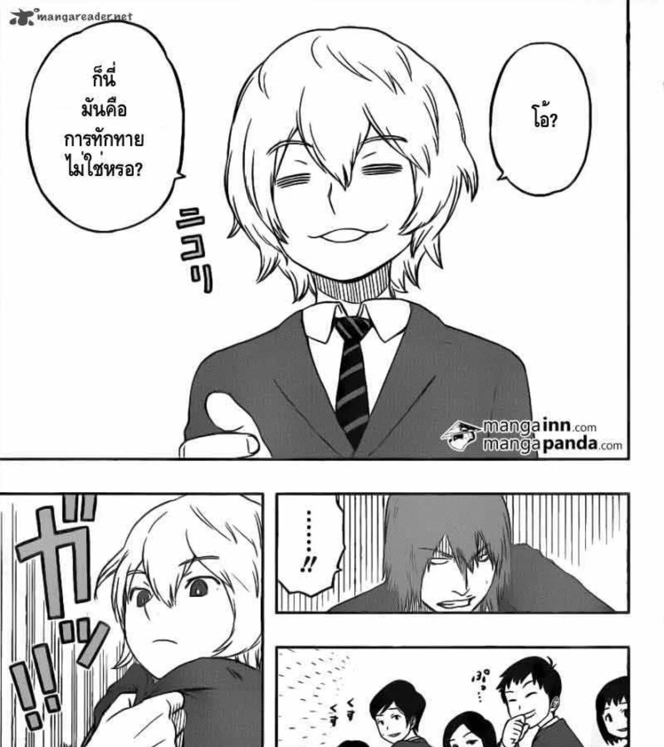 World Trigger - หน้า 40