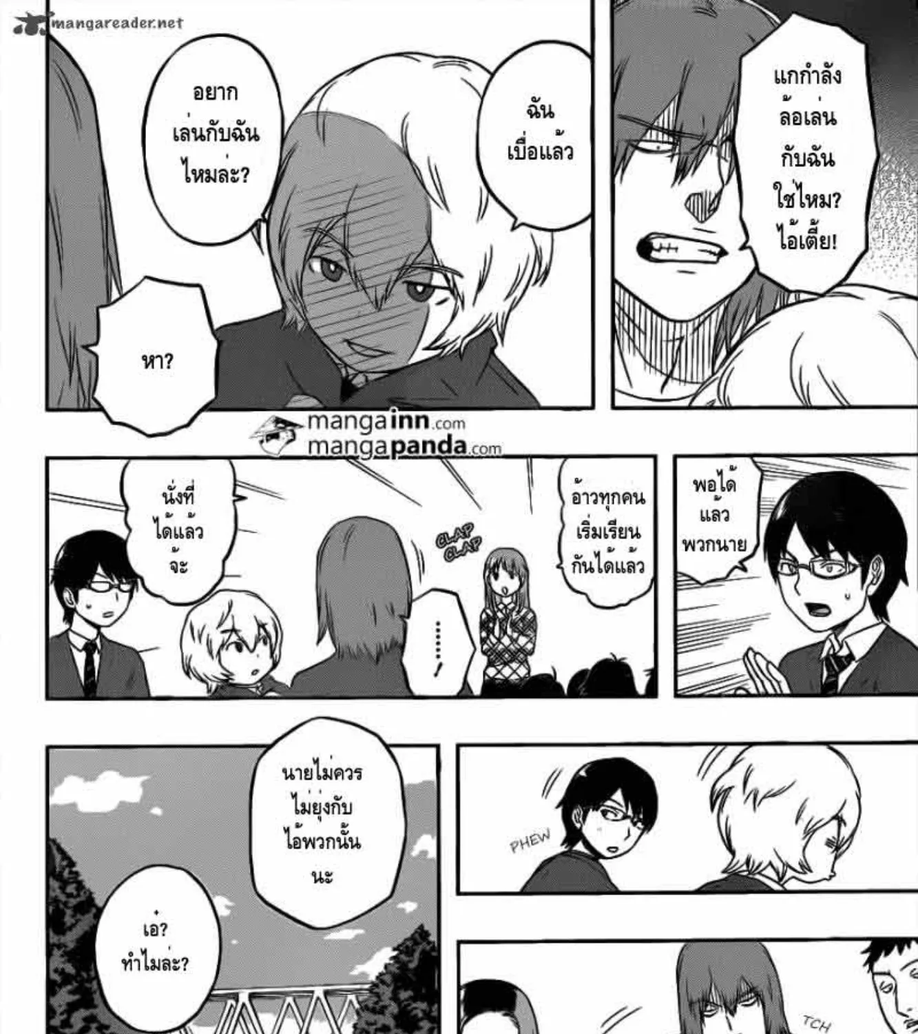 World Trigger - หน้า 42