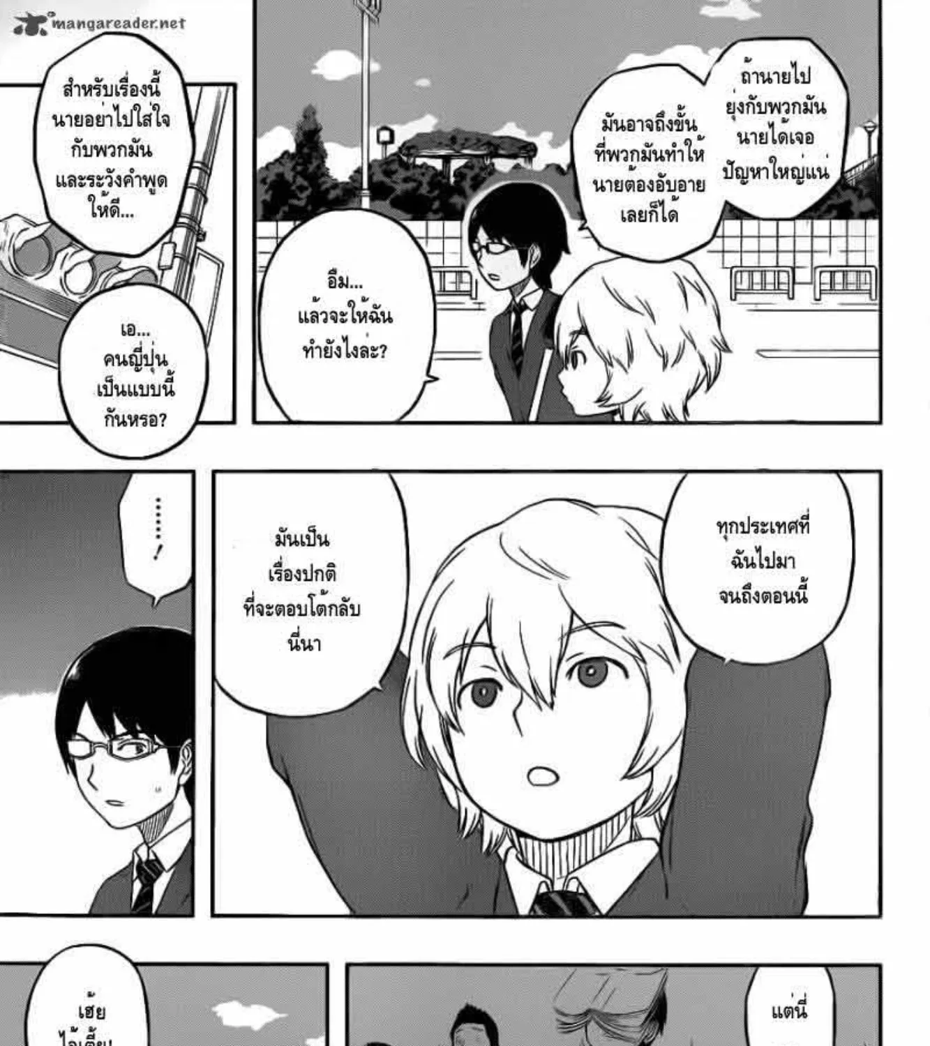 World Trigger - หน้า 44