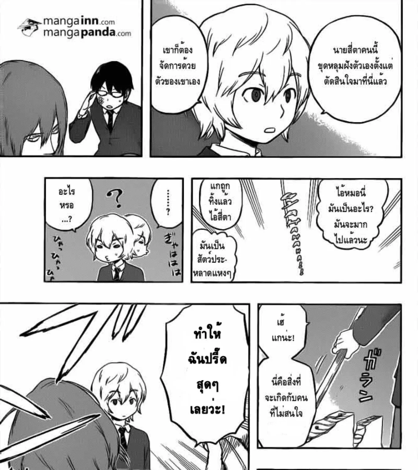 World Trigger - หน้า 52