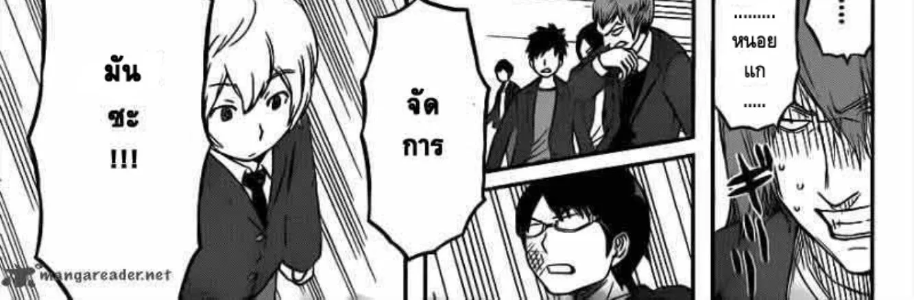 World Trigger - หน้า 57