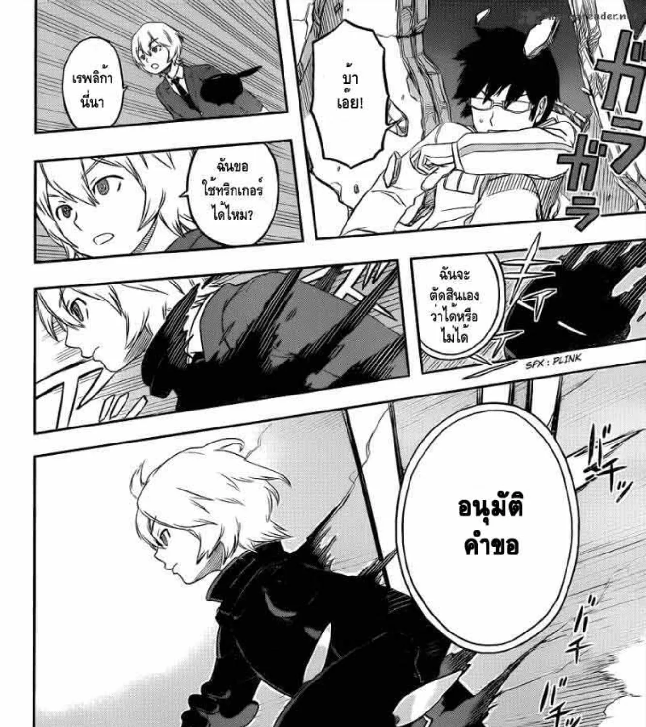 World Trigger - หน้า 72