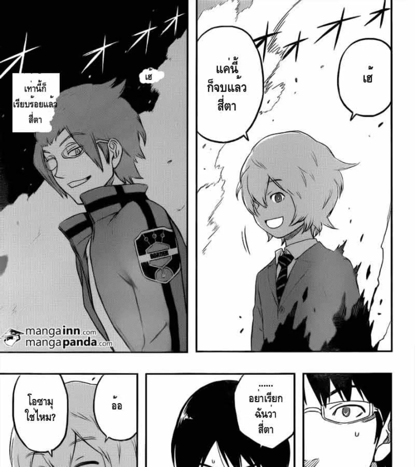 World Trigger - หน้า 78