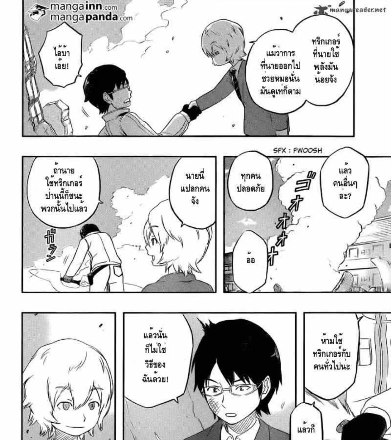 World Trigger - หน้า 80