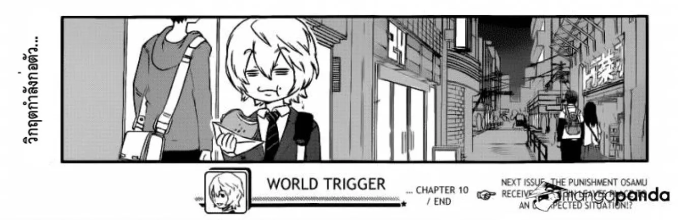 World Trigger - หน้า 28