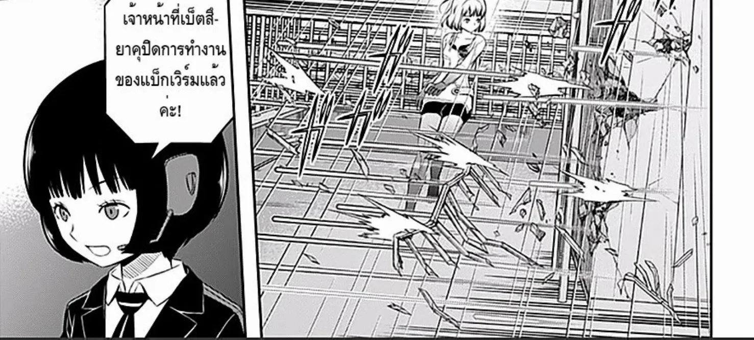 World Trigger - หน้า 13