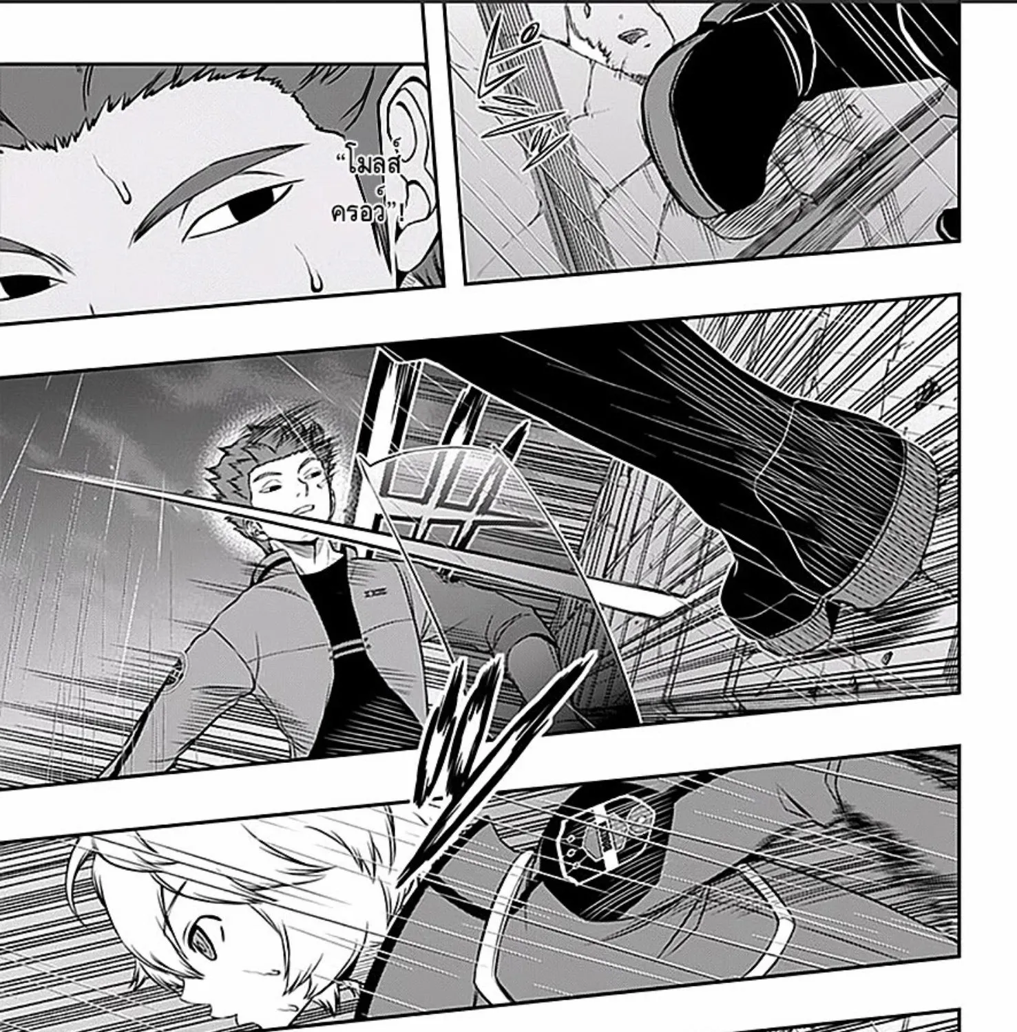 World Trigger - หน้า 24