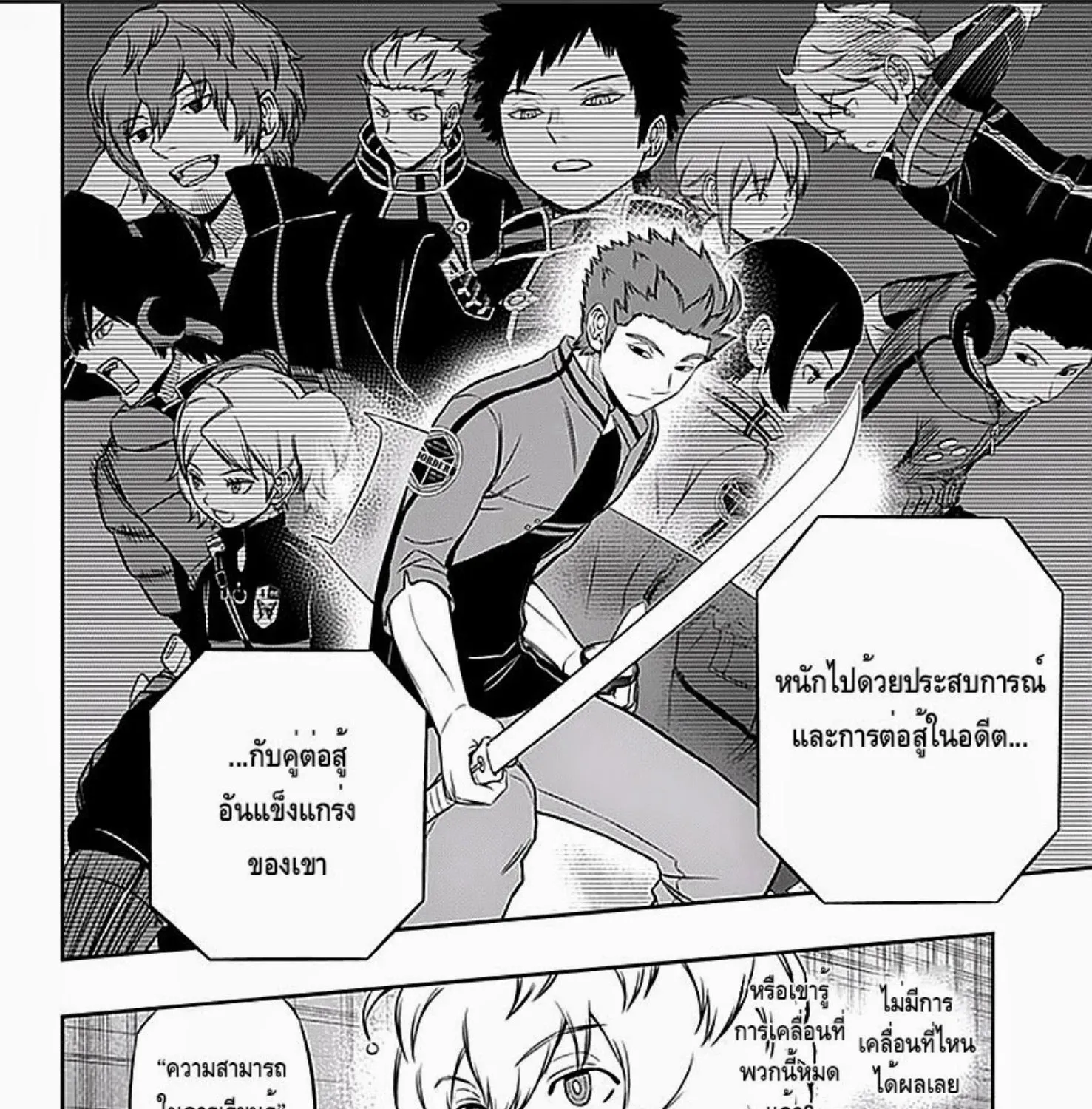 World Trigger - หน้า 34