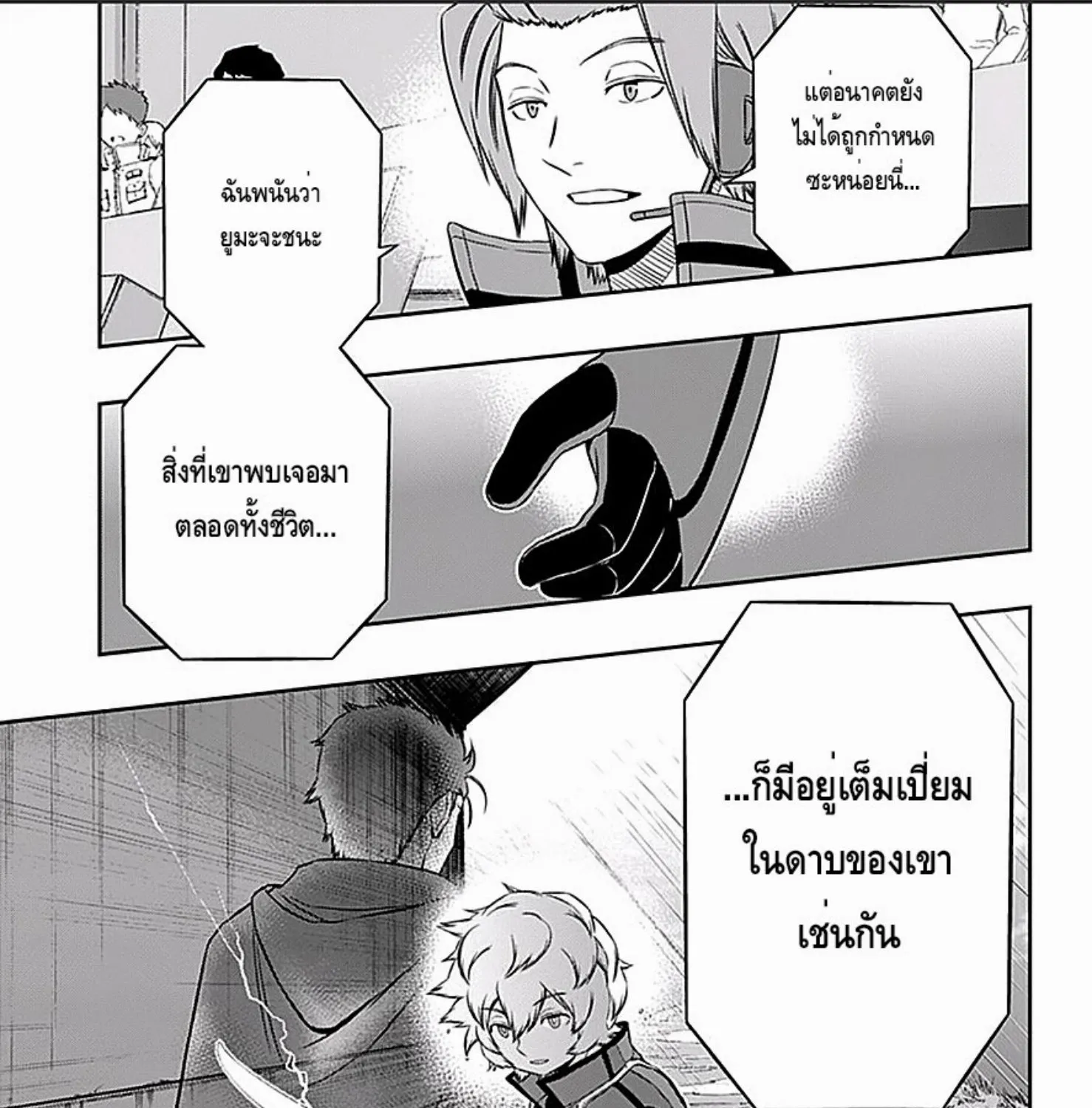 World Trigger - หน้า 36