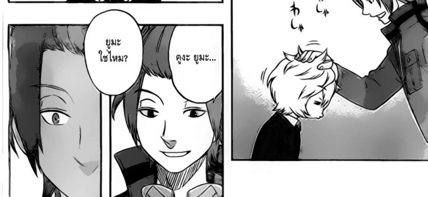 World Trigger - หน้า 15